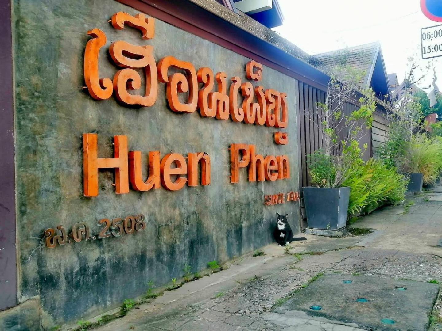Baan Huenphen Boutique Hotel Чіангмай Екстер'єр фото